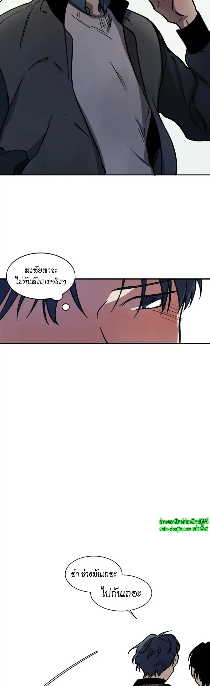 The third perspective EP 14